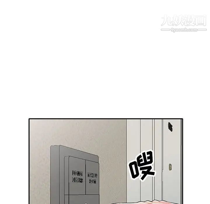 我的继母是寡妇，第31话，第 131 页