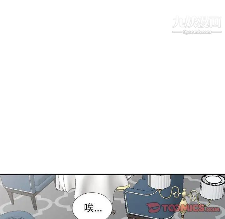我的继母是寡妇，第31话，第 123 页