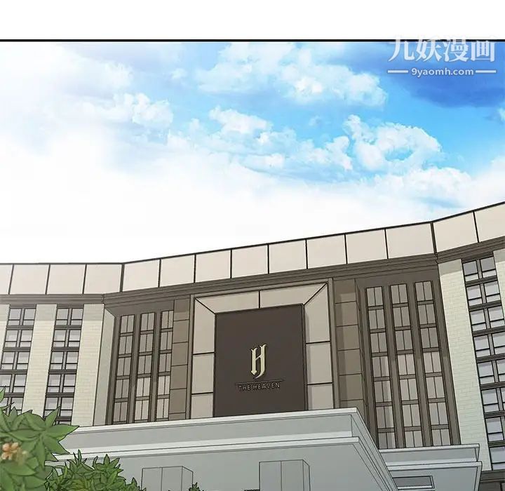 我的继母是寡妇，第31话，第 106 页