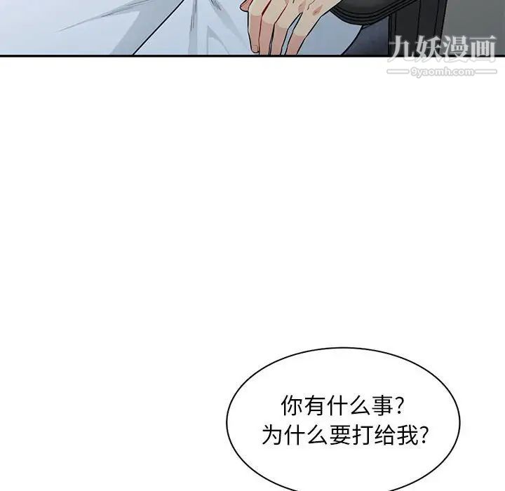 我的继母是寡妇，第31话，第 44 页