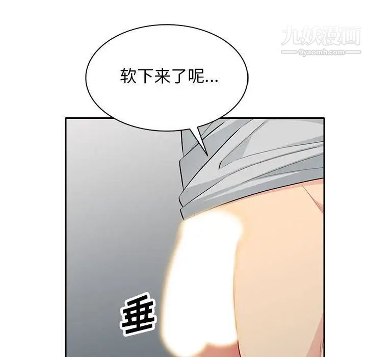 我的继母是寡妇，第31话，第 103 页