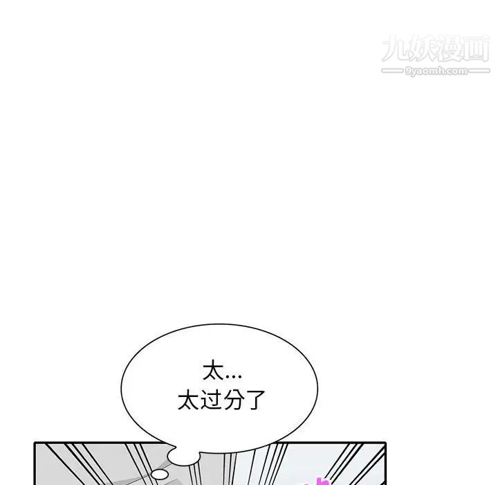 我的继母是寡妇，第31话，第 40 页