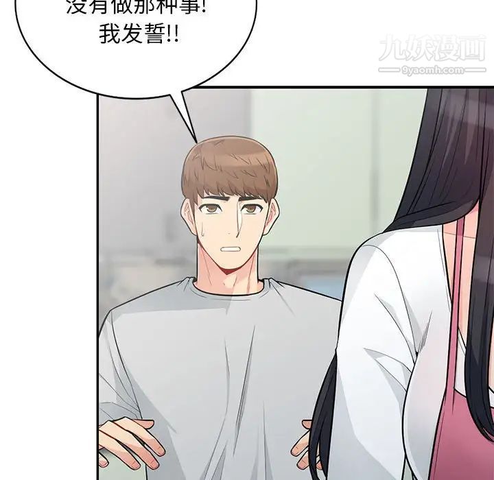 我的继母是寡妇，第31话，第 95 页