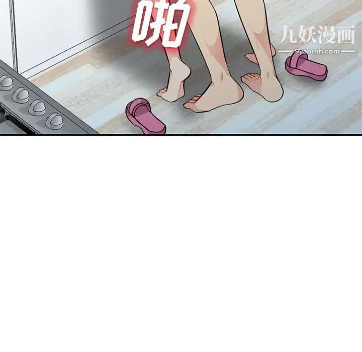 我的继母是寡妇，第31话，第 21 页