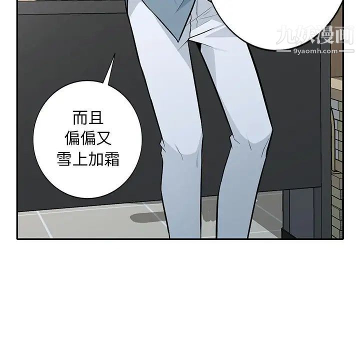 我的继母是寡妇，第31话，第 65 页