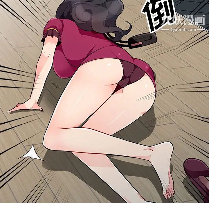 我的继母是寡妇，第31话，第 141 页