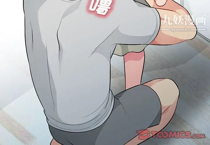 我的继母是寡妇，第31话，第 3 页