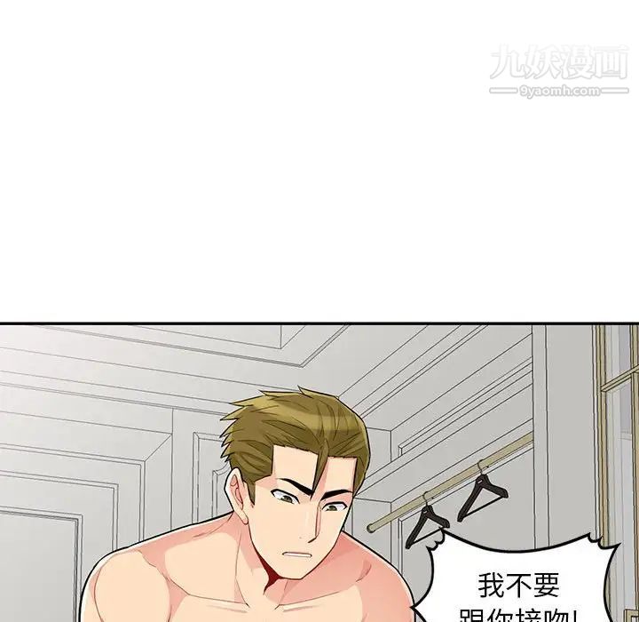 我的继母是寡妇，第32话，第 34 页