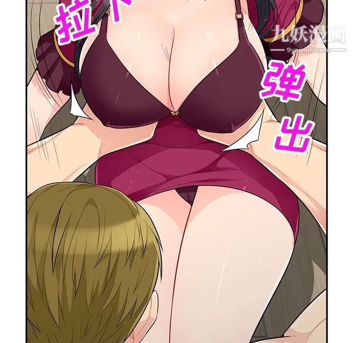 我的继母是寡妇，第32话，第 25 页