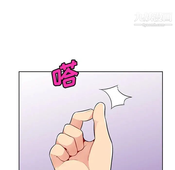 我的继母是寡妇，第32话，第 142 页