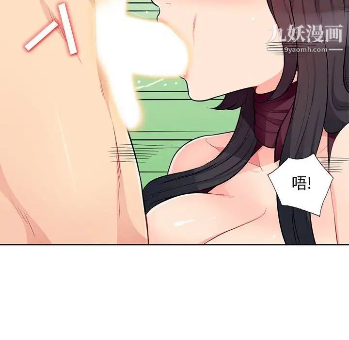 我的继母是寡妇，第32话，第 103 页
