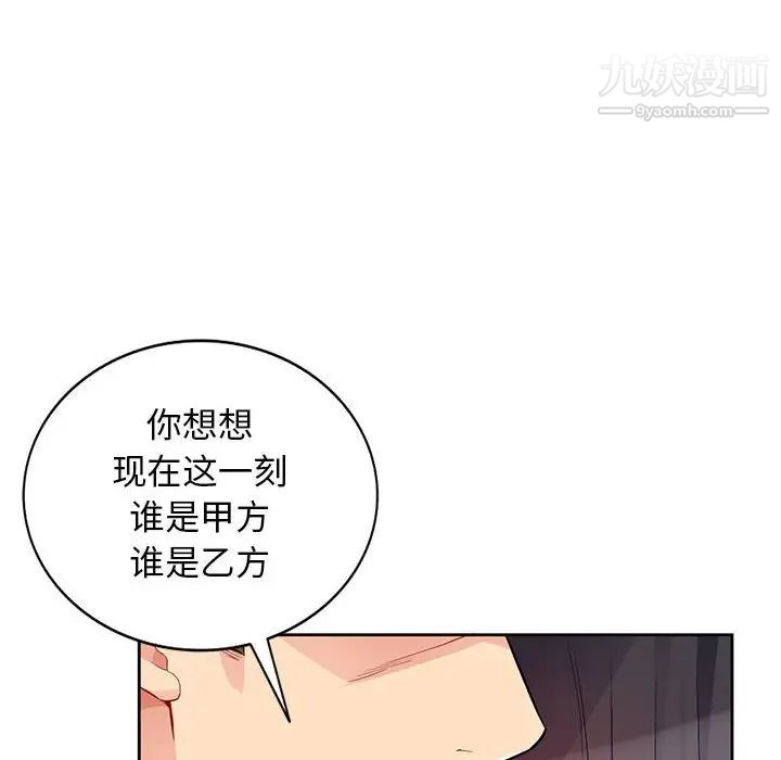 我的继母是寡妇，第32话，第 95 页