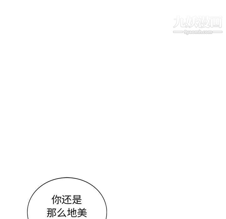 我的继母是寡妇，第32话，第 17 页