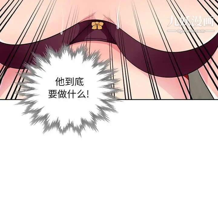 我的继母是寡妇，第32话，第 141 页