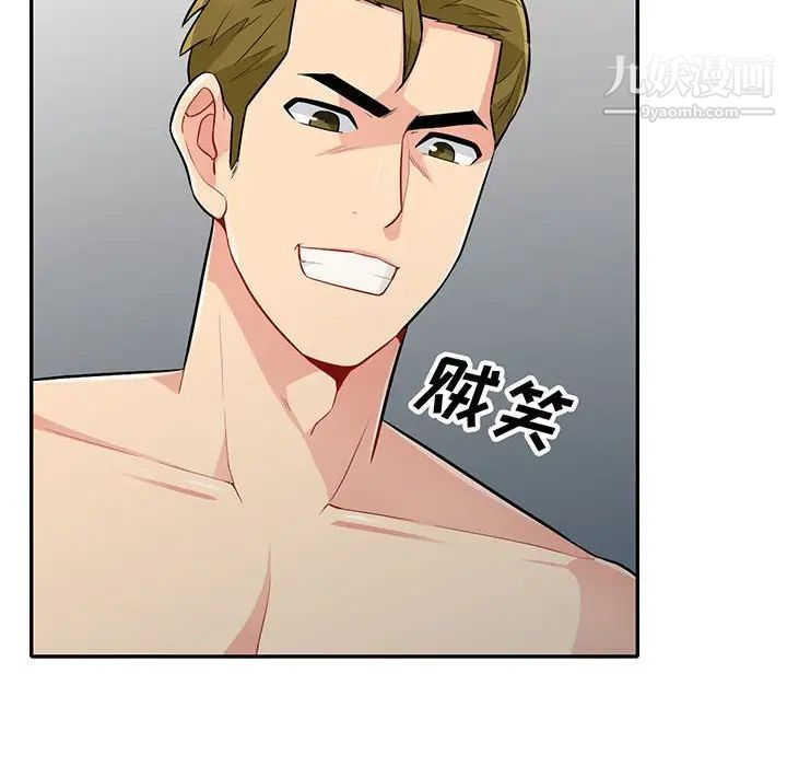 我的继母是寡妇，第32话，第 8 页