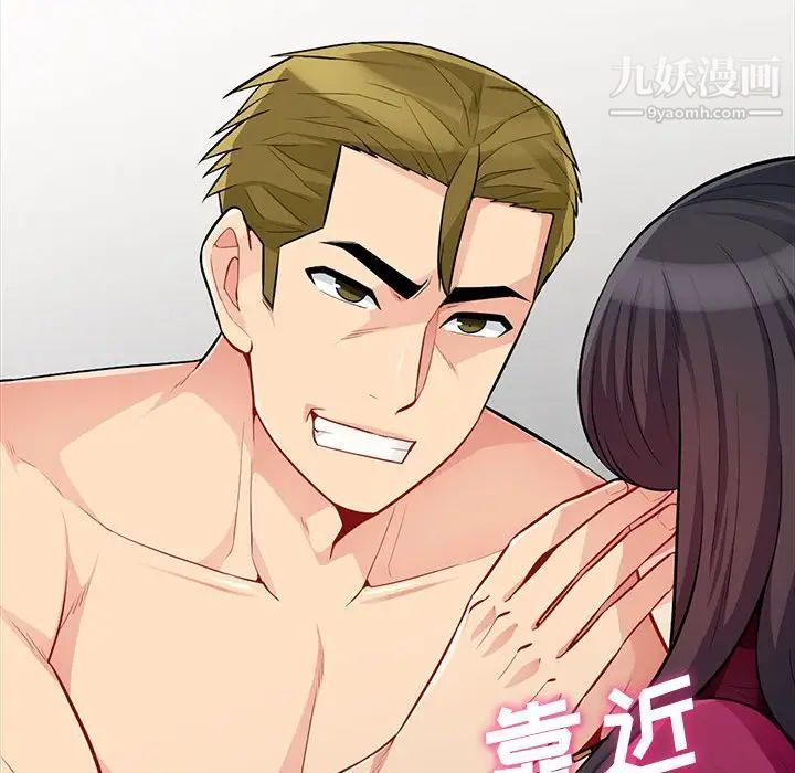 我的继母是寡妇，第32话，第 28 页