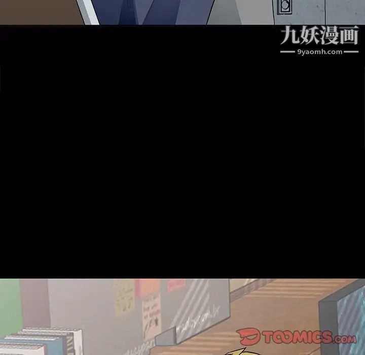 我的继母是寡妇，第33话，第 123 页