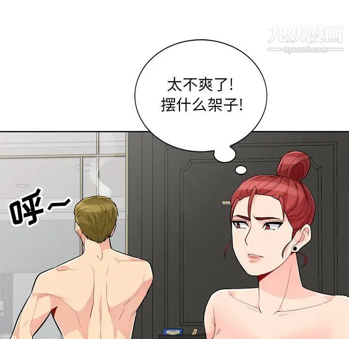 我的继母是寡妇，第33话，第 106 页