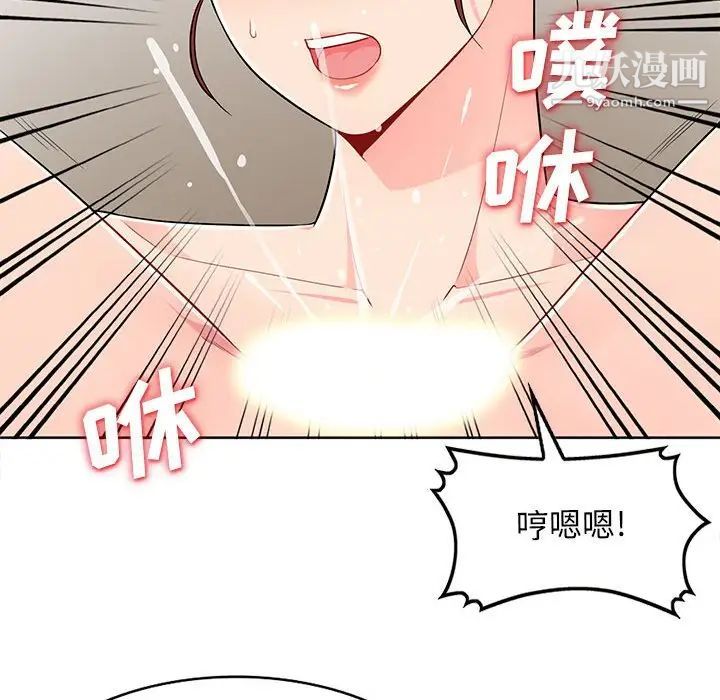 我的继母是寡妇，第33话，第 44 页