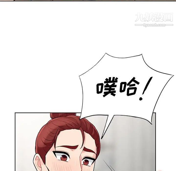 我的继母是寡妇，第33话，第 40 页
