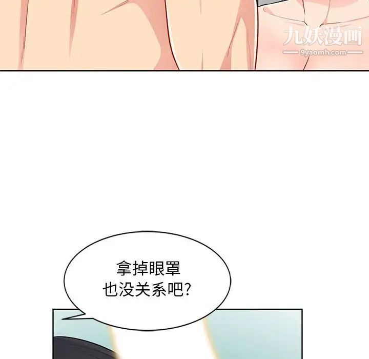 我的继母是寡妇，第33话，第 49 页