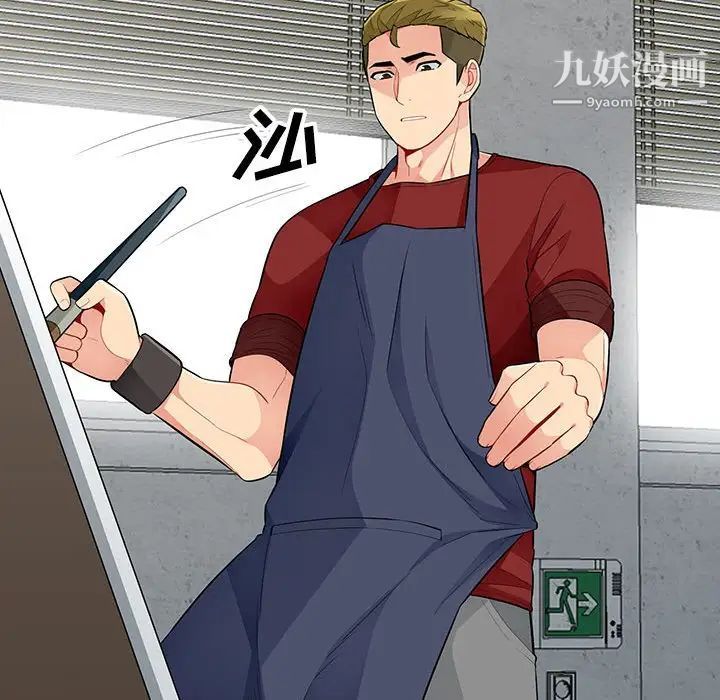 我的继母是寡妇，第33话，第 122 页