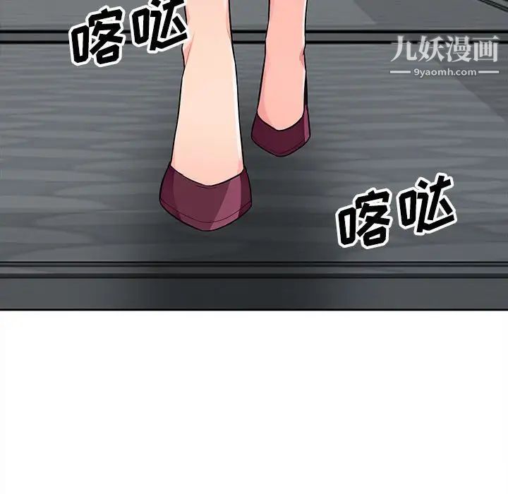 我的继母是寡妇，第33话，第 97 页