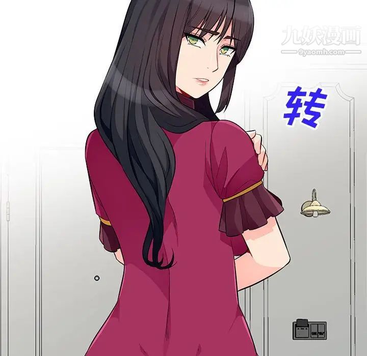 我的继母是寡妇，第33话，第 84 页