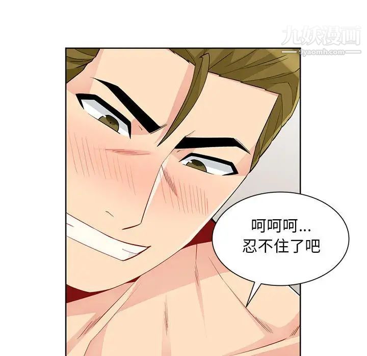 我的继母是寡妇，第33话，第 21 页