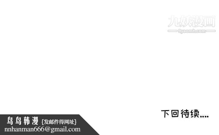 我的继母是寡妇，第33话，第 141 页