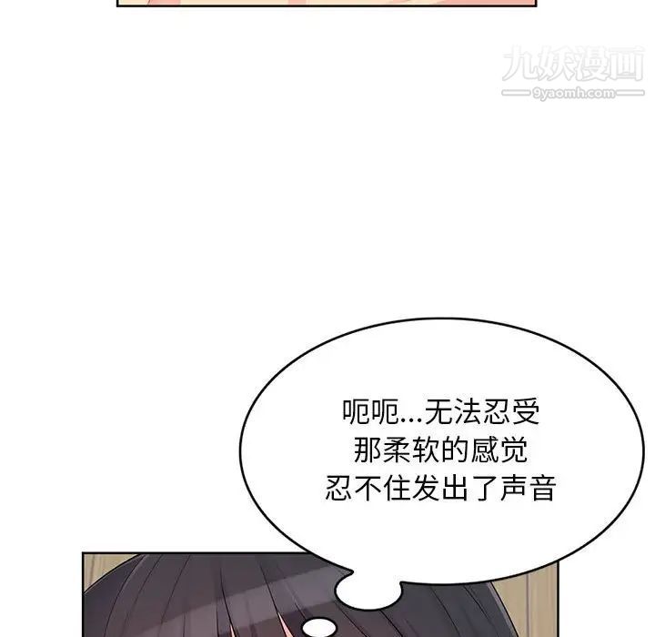 我的继母是寡妇，第33话，第 22 页