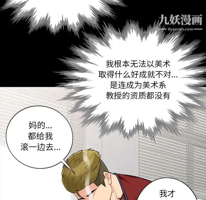 我的继母是寡妇，第33话，第 132 页