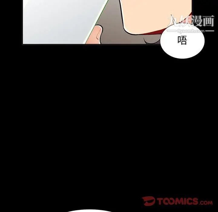 我的继母是寡妇，第34话，第 123 页