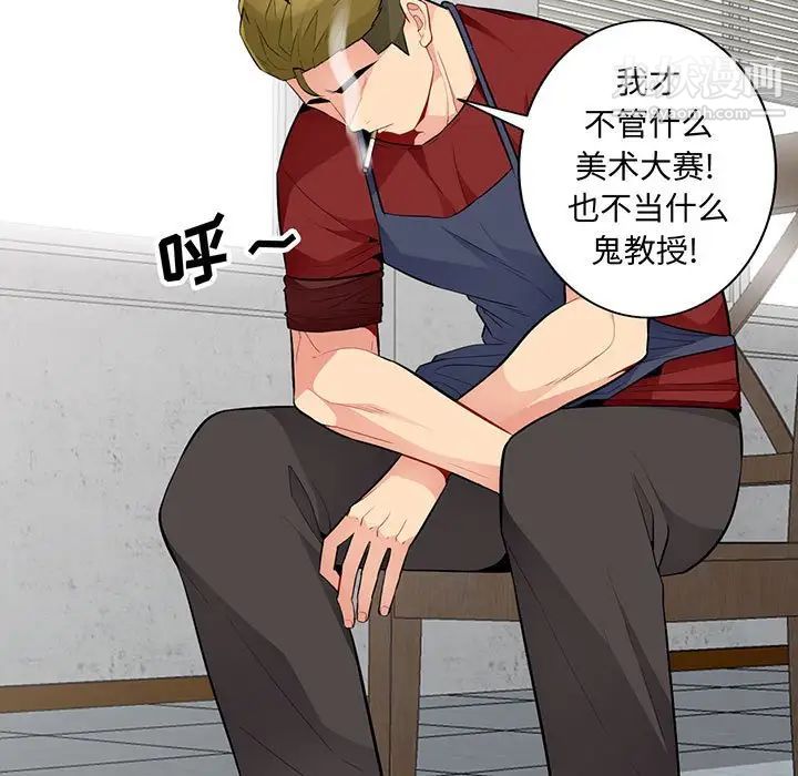 我的继母是寡妇，第34话，第 5 页