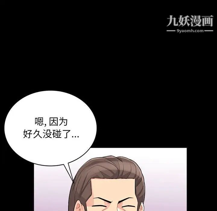 我的继母是寡妇，第34话，第 125 页