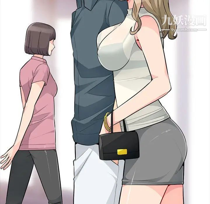 我的继母是寡妇，第34话，第 44 页
