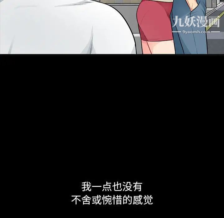 我的继母是寡妇，第34话，第 116 页