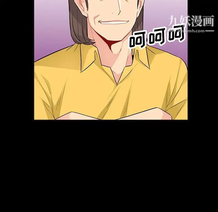 我的继母是寡妇，第34话，第 126 页
