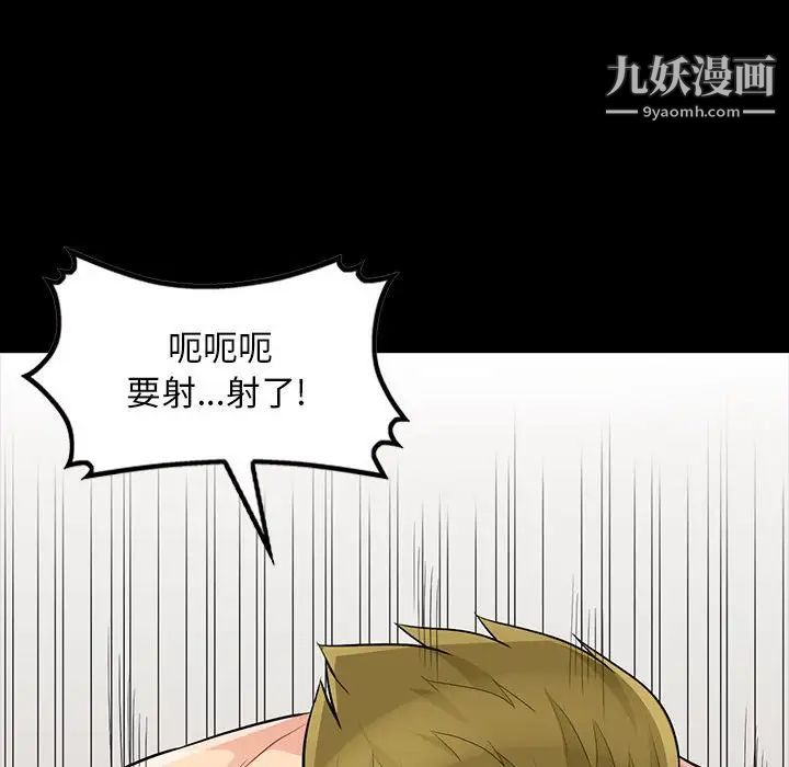 我的继母是寡妇，第34话，第 95 页