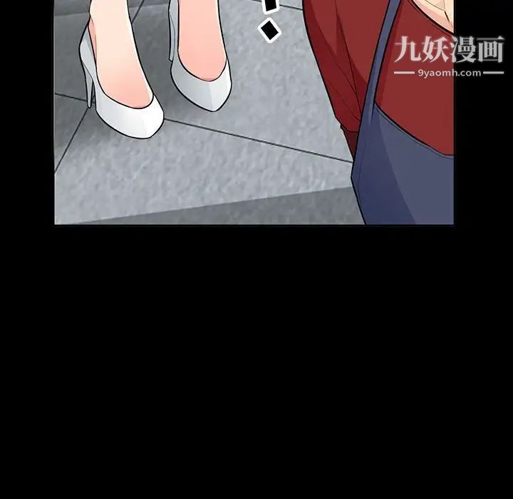 我的继母是寡妇，第34话，第 8 页