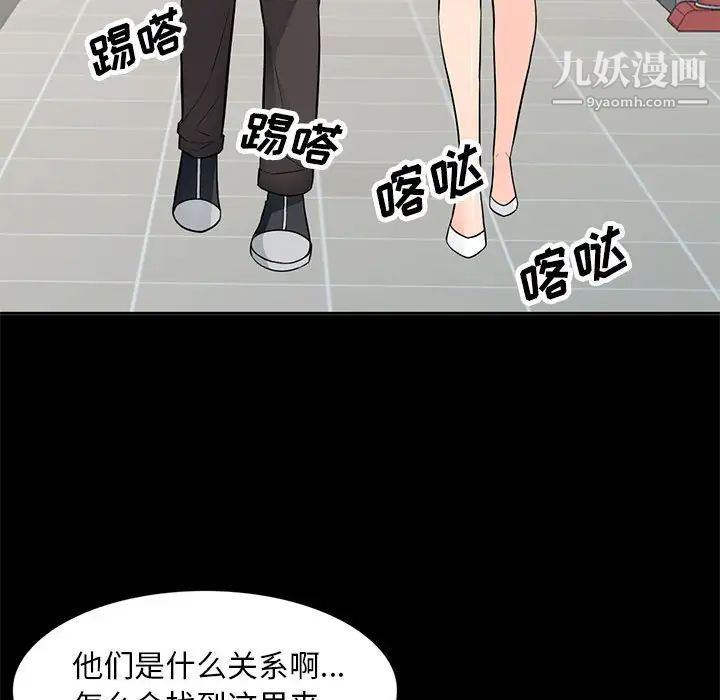 我的继母是寡妇，第34话，第 28 页