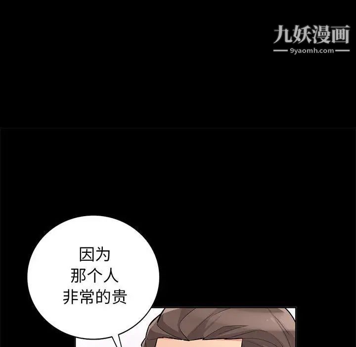 我的继母是寡妇，第34话，第 132 页