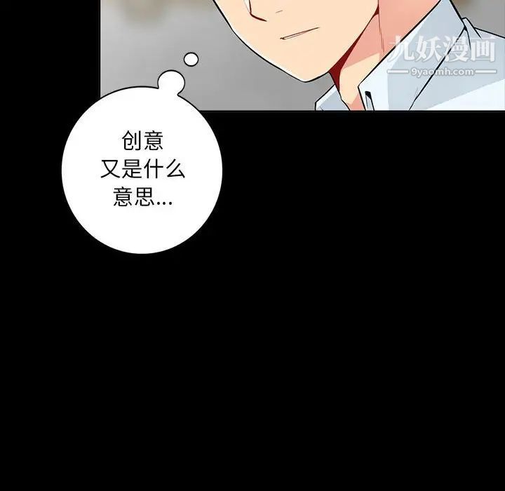 我的继母是寡妇，第35话，第 34 页