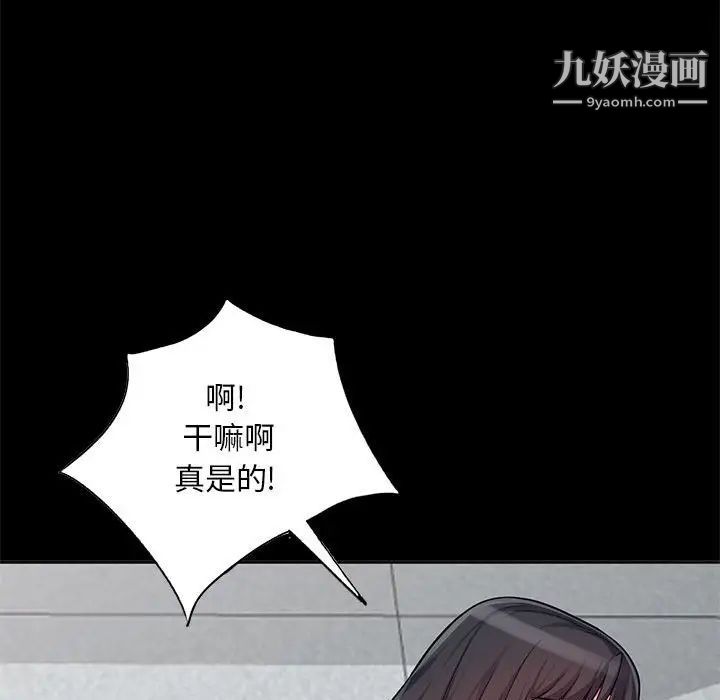 我的继母是寡妇，第35话，第 80 页