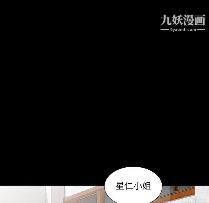 我的继母是寡妇，第35话，第 25 页