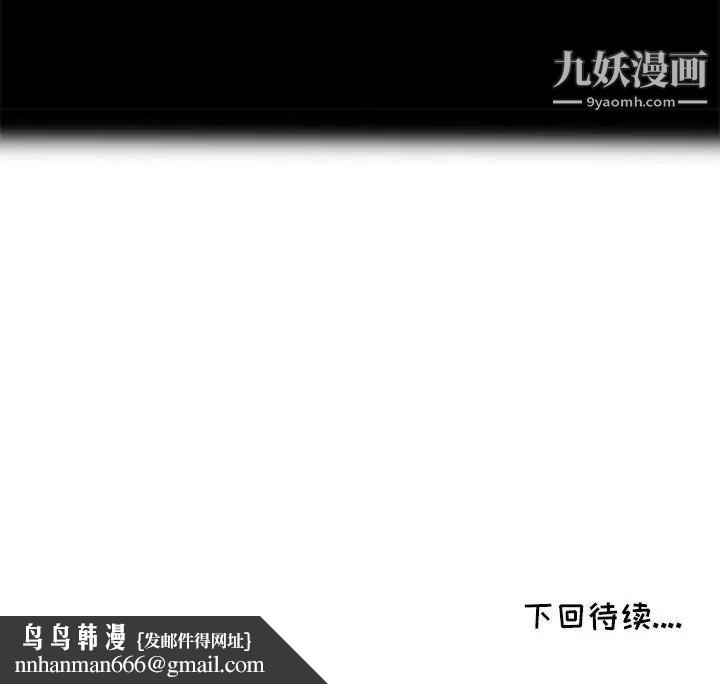 我的继母是寡妇，第35话，第 137 页