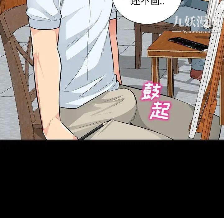 我的继母是寡妇，第35话，第 44 页