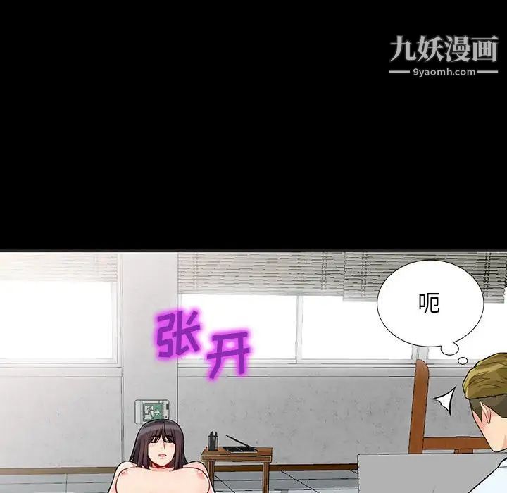 我的继母是寡妇，第35话，第 49 页
