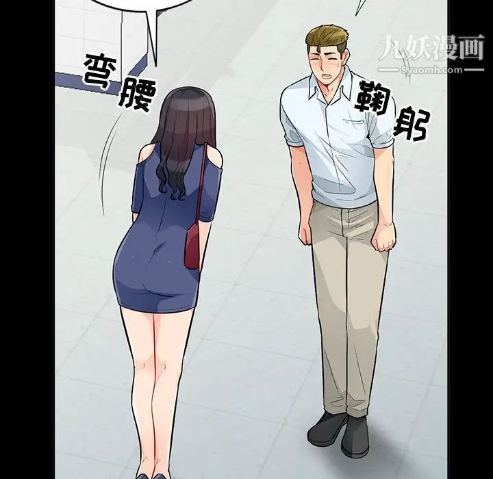我的继母是寡妇，第35话，第 97 页