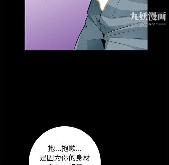 我的继母是寡妇，第35话，第 84 页
